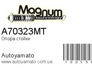 Опора стойки A70323MT (MAGNUM TECHNOLOGY)